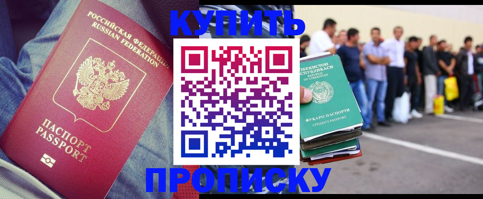 миграционный учет в Похвистнево