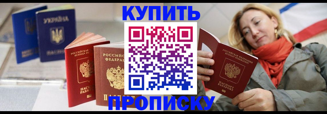 найти адрес прописки в Похвистнево