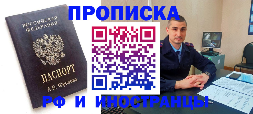 пропишу в квартире в Похвистнево