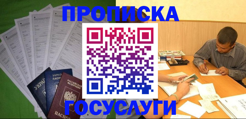 временная регистрация законно в Похвистнево