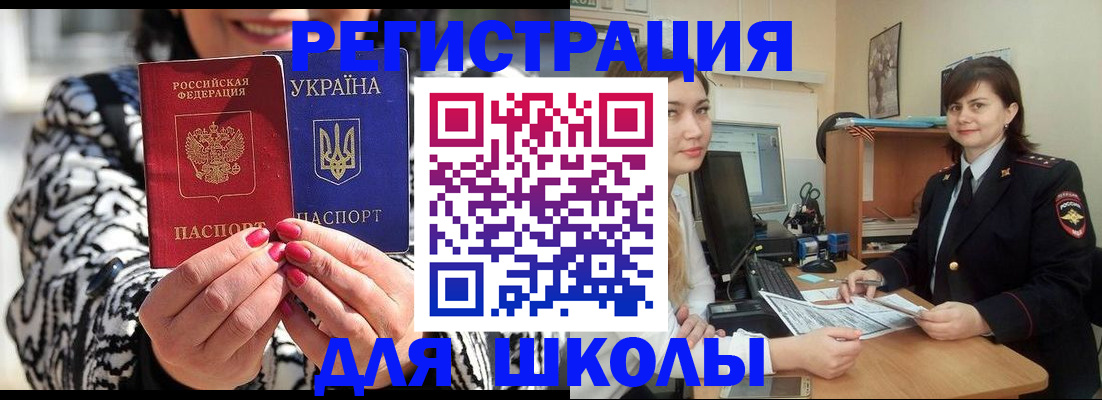прописка гарантия в Похвистнево