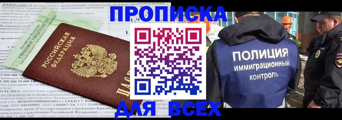 прописка для военкомата в Похвистнево