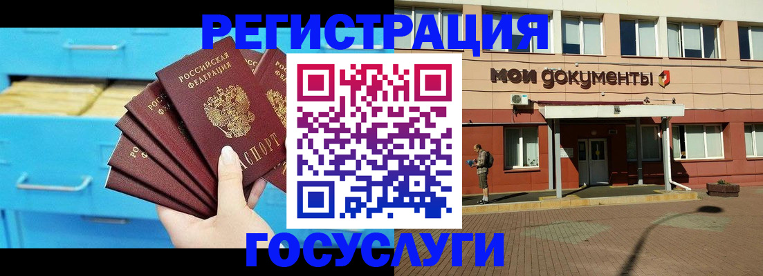 прописка от собственника в Похвистнево